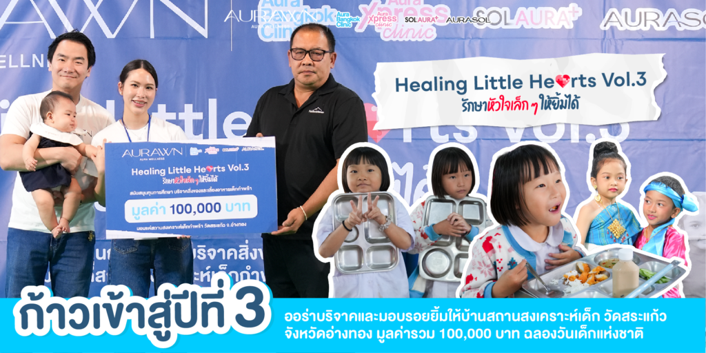 Aura Wellness นำทีมผู้บริหารและทีมแพทย์ สานต่อโอกาส สนับสนุนโครงการ “Healing Little Hearts” ต่อเนื่องเป็นปีที่ 3