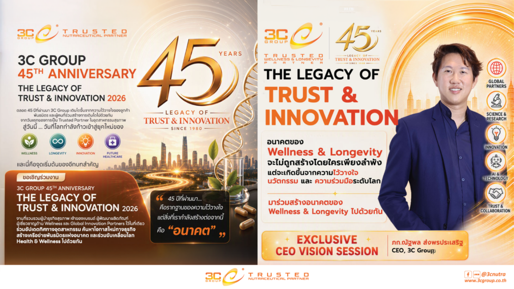 3C Group เตรียมเปิดเวที “THE LEGACY OF TRUST & INNOVATION 2026” ฉลอง 45 ปี เชื่อม Health & Wellness สู่โอกาสธุรกิจใหม่