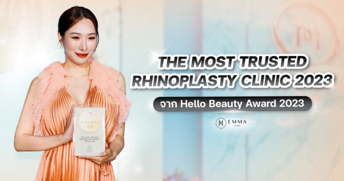 Emma Clinic คลินิกเสริมจมูกที่ได้รับความไว้วางใจแห่งปี 2023