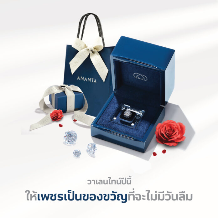 ส่องสว่างใสในวาเลนไทน์ปีนี้ : ให้เพชรเป็นของขวัญวาเลนไทน์ผู้หญิงที่จะไม่มีวันลืม