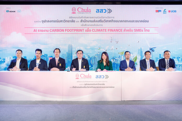 จุฬา และ สสว. ลงนาม MOU ความร่วมมือโครงการ “One Click” นำ AI ยกระดับ SMEs เข้าถึงสินเชื่อสีเขียวในคลิกเดียว