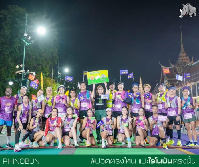 สินค้ากลุ่ม Rhinobun ร่วมงานวิ่งระดับประเทศ พร้อมทำกิจกรรม CSR (Corporate Social Responsibility) ที่มีคุณค่าต่อสังคม