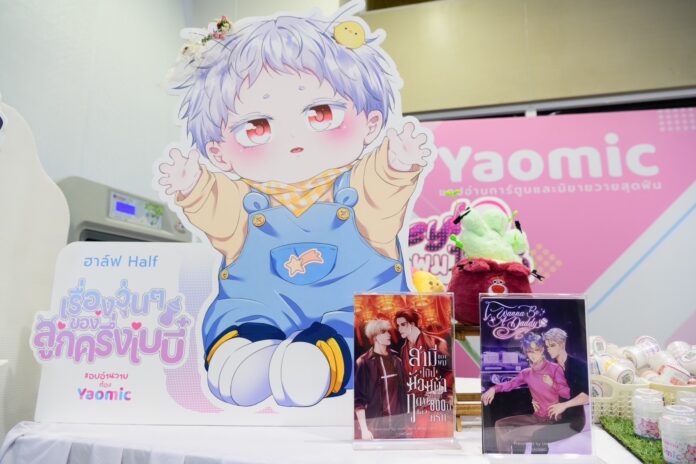 Yaomic ยกทัพความสนุกสุดฟิน พร้อมเปิดตัว 2 เว็บคอมมิค เอาใจสาวกวาย ในงาน Y Book Fair ครั้งที่ 9