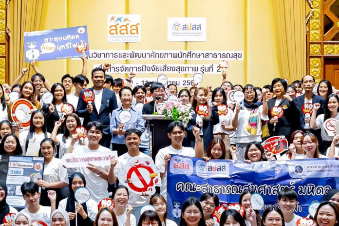 รวมพลัง เครือข่ายสถาบันการศึกษาสาธารณสุข ไม่เอาบุหรี่ไฟฟ้า