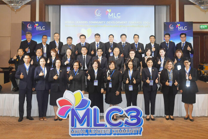 ศูนย์คุณธรรม เดินหน้าพัฒนาเครือข่ายผู้นำคุณธรรม เปิดโครงการ MLC3 รวมพลังผู้นำขับเคลื่อนสังคมไทยสู่ความยั่งยืน
