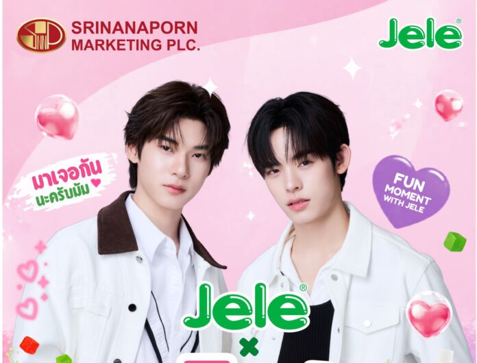 “ตี๋ตี๋-ป๋อ” เตรียมเสิร์ฟความฟินในกิจกรรมสุดพิเศษ “เจเล่ x ตี๋ตี๋-ป๋อ”