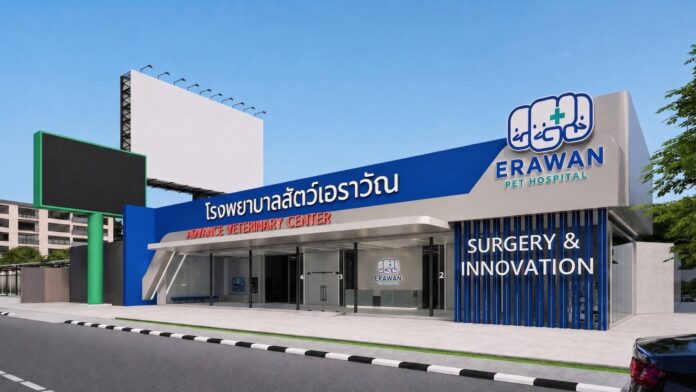 โรงพยาบาลสัตว์เอราวัณ จัดสัมมนาครั้งแรก ให้ข้อมูลก่อนการลงทุนธุรกิจโรงพยาบาลสัตว์