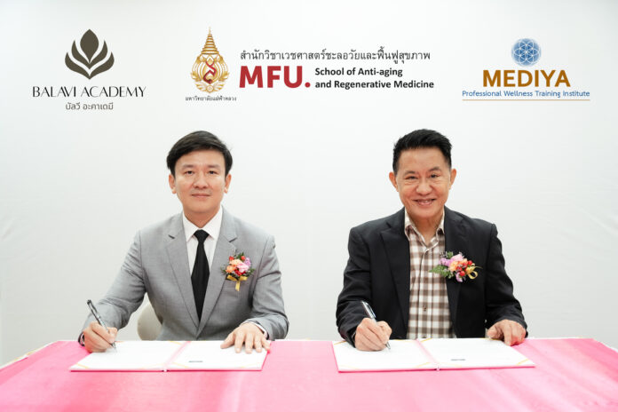มหาวิทยาลัยแม่ฟ้าหลวง จับมือ เมดิญา เอเซีย ลงนาม MOU เปิดตัว “BALAVI Academy” ยกระดับการศึกษาด้าน Wellness Integrative Medicine ผลิตบุคลากรคุณภาพรองรับอุตสาหกรรมสุขภาพไทยสู่เวทีโลก
