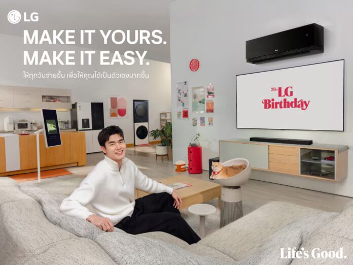 LG ฉลอง 38 ปีในไทย เปิดแคมเปญ “Make It Yours. Make It Easy.” ตอกย้ำกลยุทธ์ Smart Life Solution